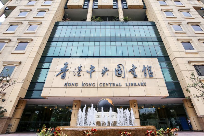 Hong Kong Central Library