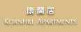 kornhill-apartments